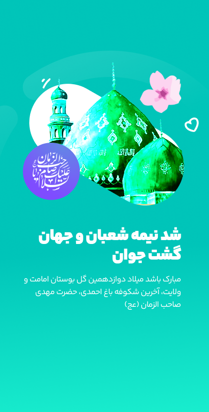 دوازده
