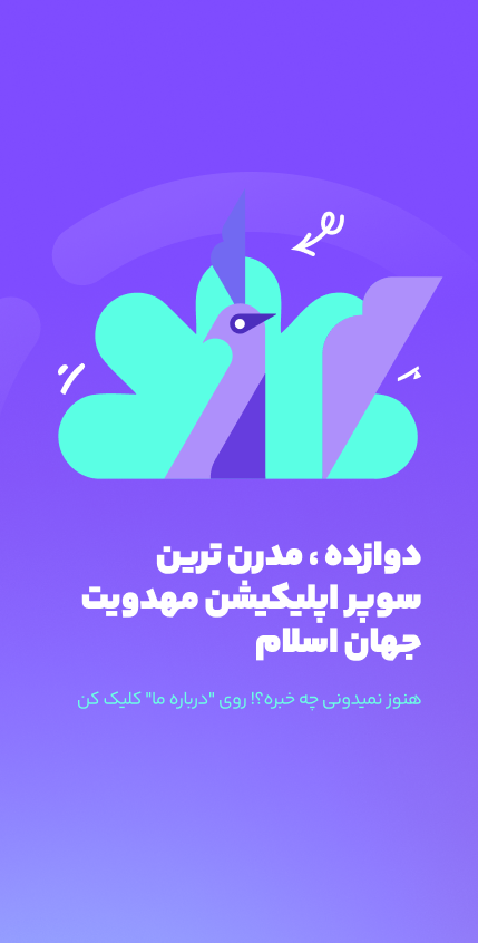 دوازده